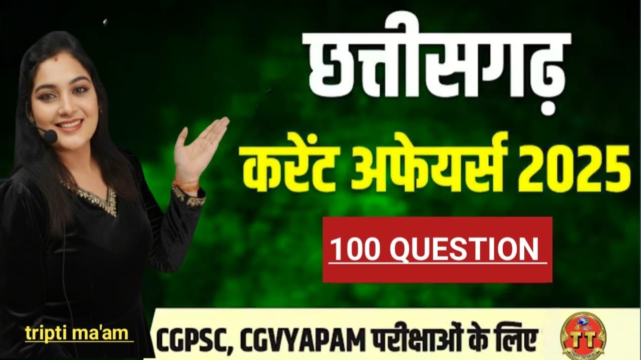 cg current affairs 2025 ll class -1 ll top mcq ll by tripti maam..
