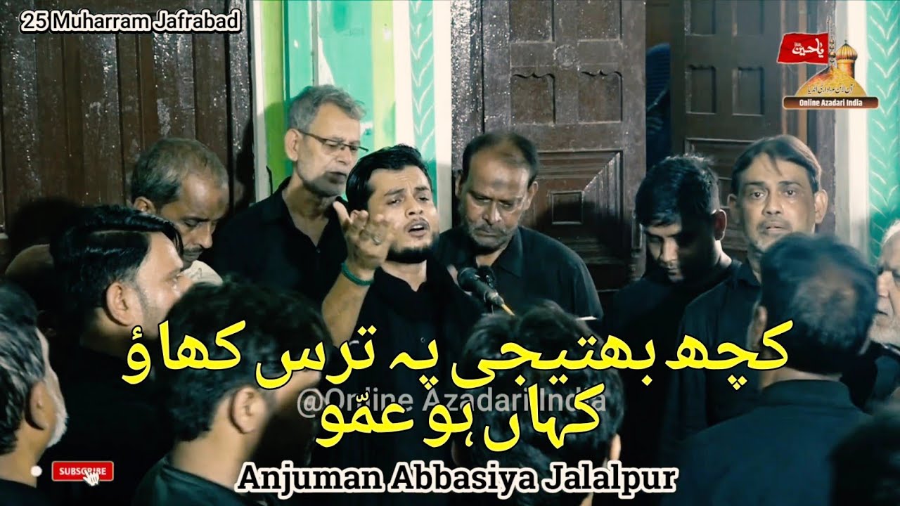 Thi SAKEENA ki Foghan Aao Kahan Ho AMMU | Anjuman Abbasiya Jalalpur | 2025