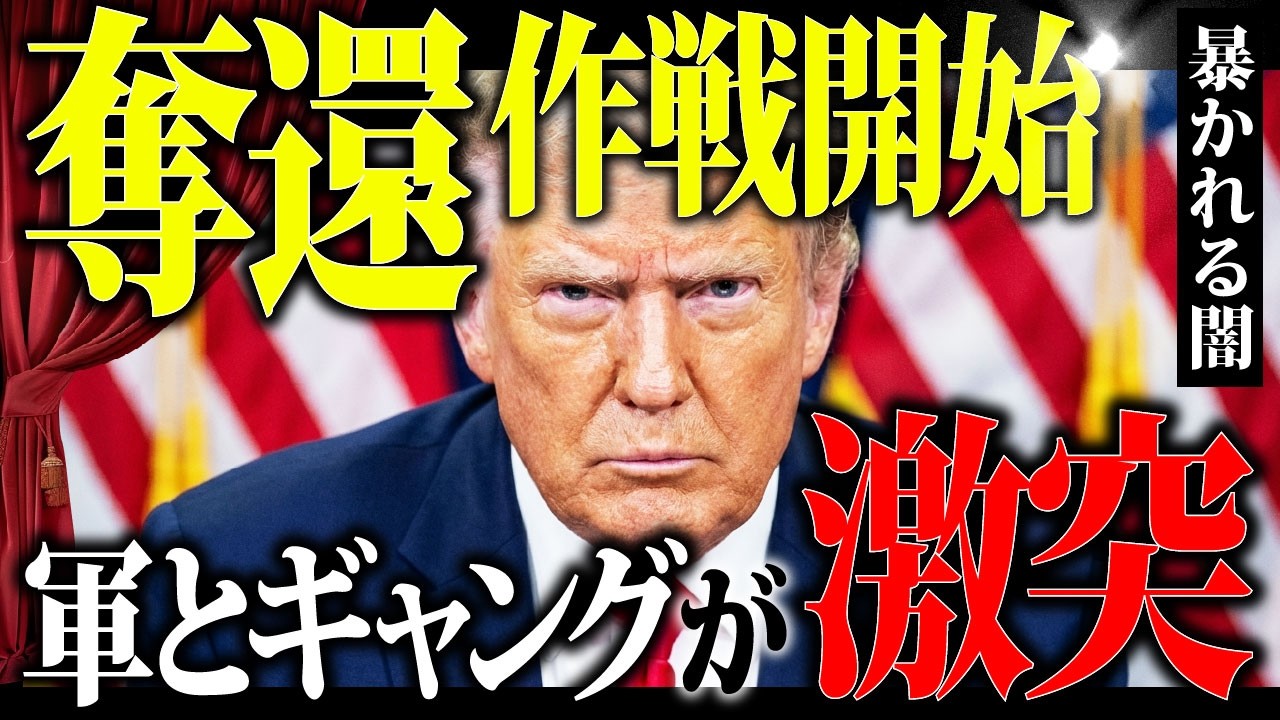 【すべて話します】ギャングVS特殊部隊。メキシコで大騒動続発