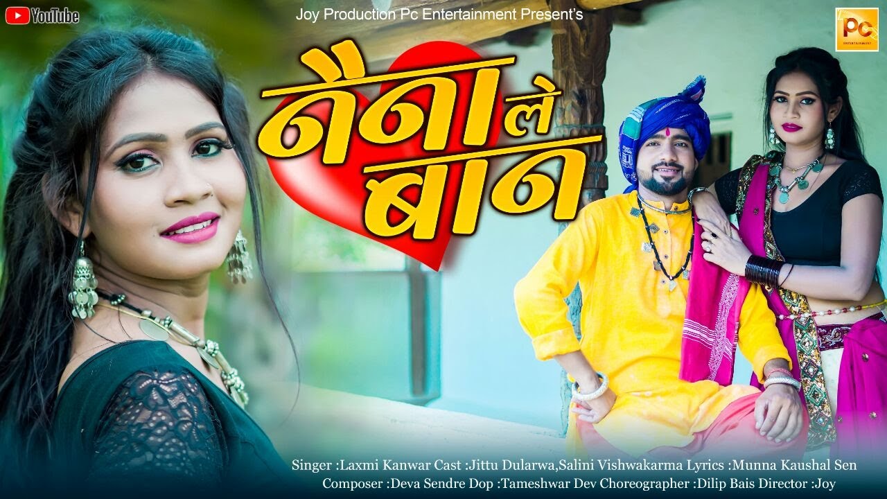 नैना ले बान I Naina Le Baan IPc Entertainment I Joy Productioncg I Laxmi Kanwar