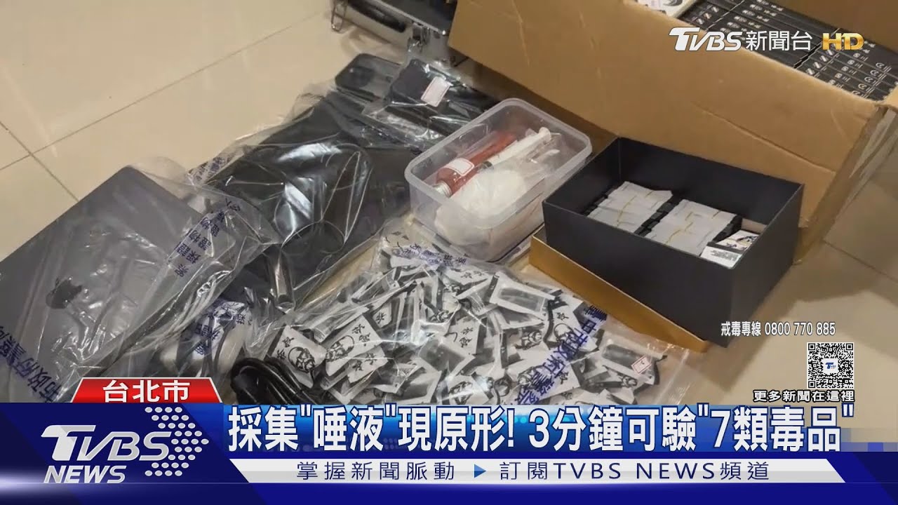 「喪屍」太多怎抓? 警:唾液快篩提高預防性｜TVBS新聞 @TVBSNEWS01
