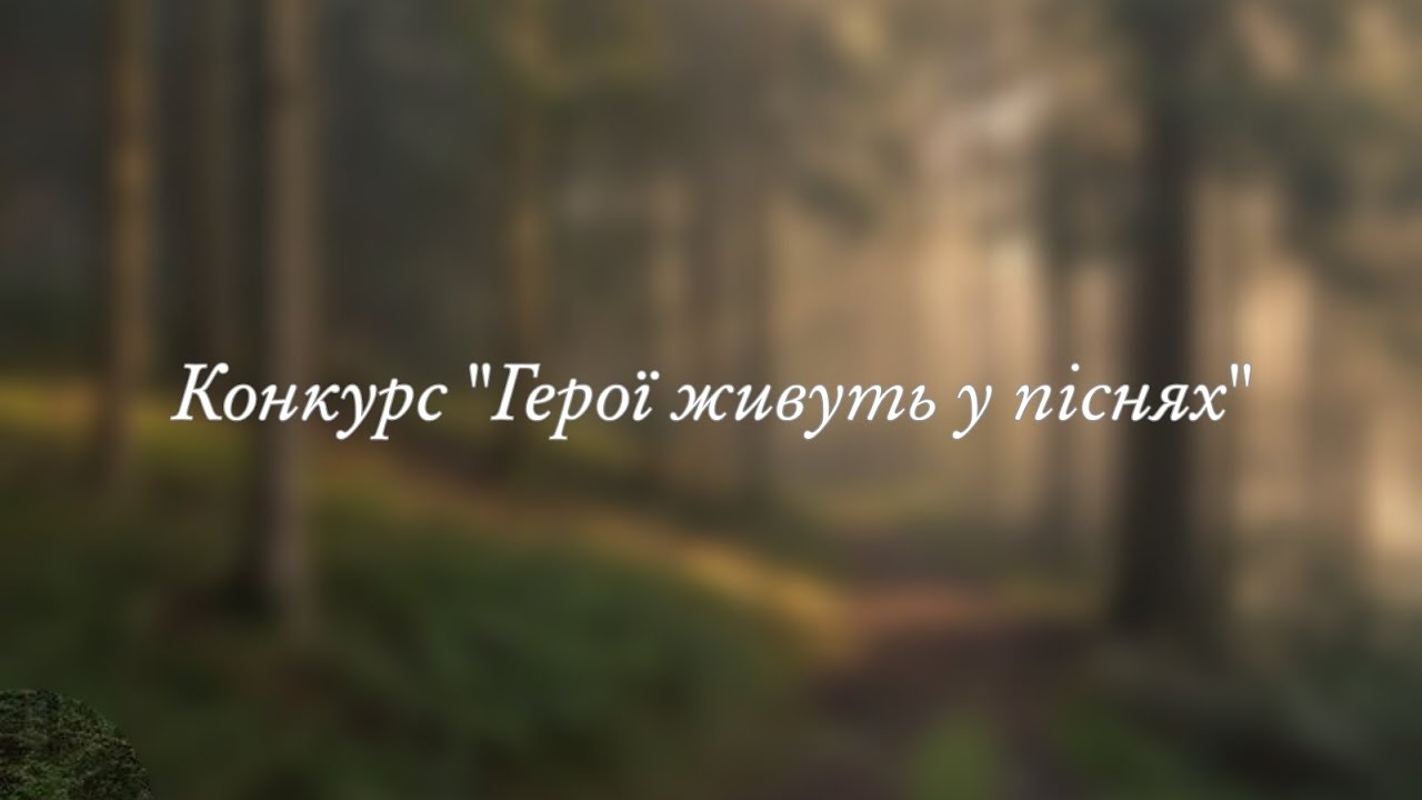 Конкурс 