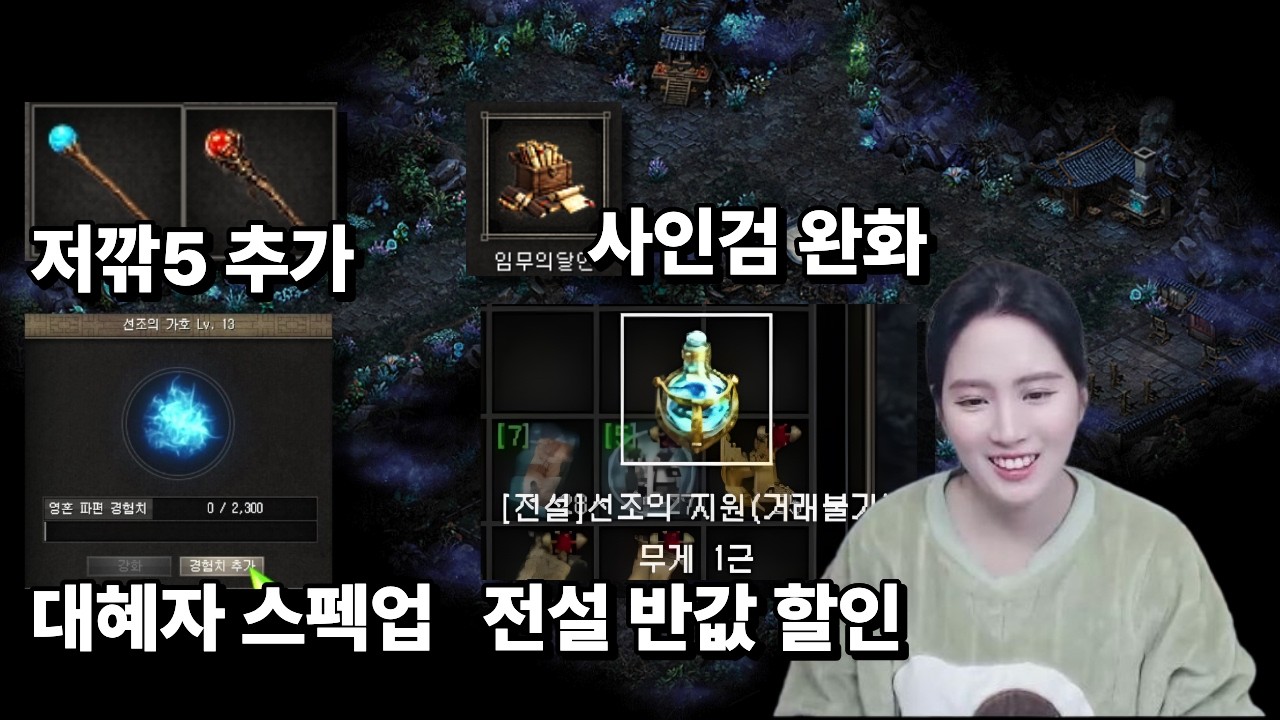'옳게 된 거상' 2026년 3월 1분기 패치 테섭 리뷰