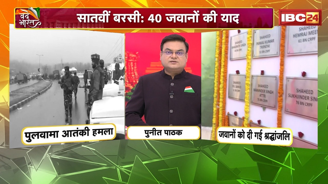 Pulwama terror attack anniversary: ​​The 7th anniversary of the Pulwama attack. 'Black Day' remem...