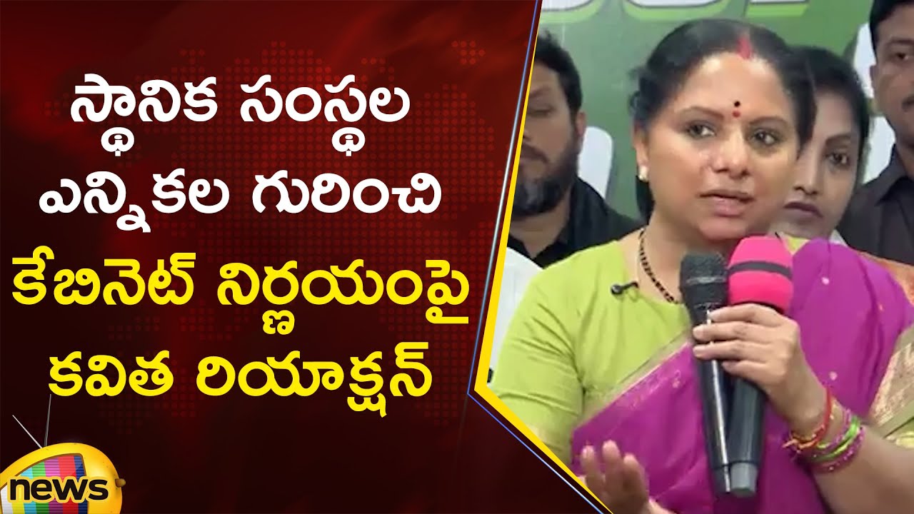 Kalvakuntla Kavitha Reaction On Cabinet Decision Over Local Body Elections | Telangana Politics