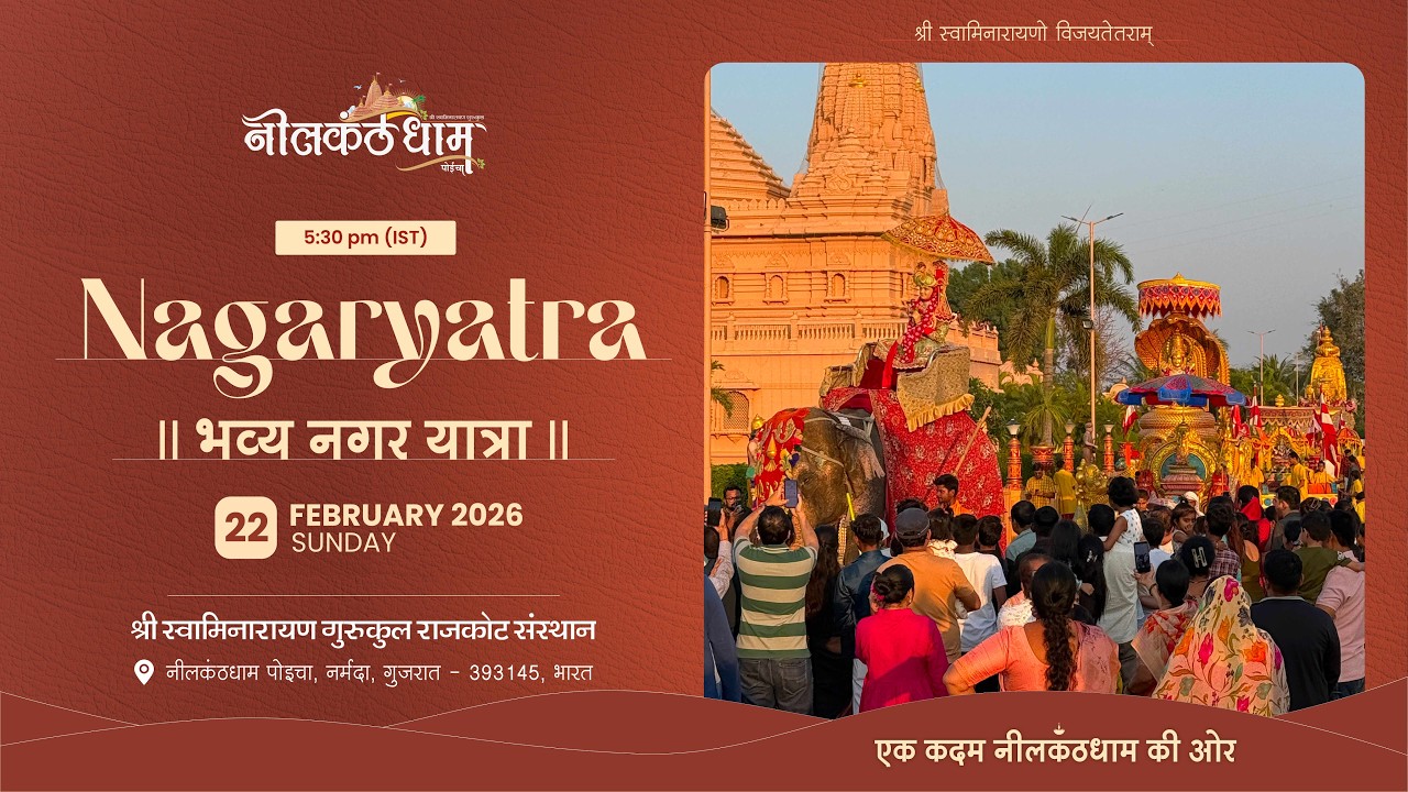NAGAR YATRA | 22 March 2026 | Poicha Mandir Nagaryatra #nagaryatra #poichamandir