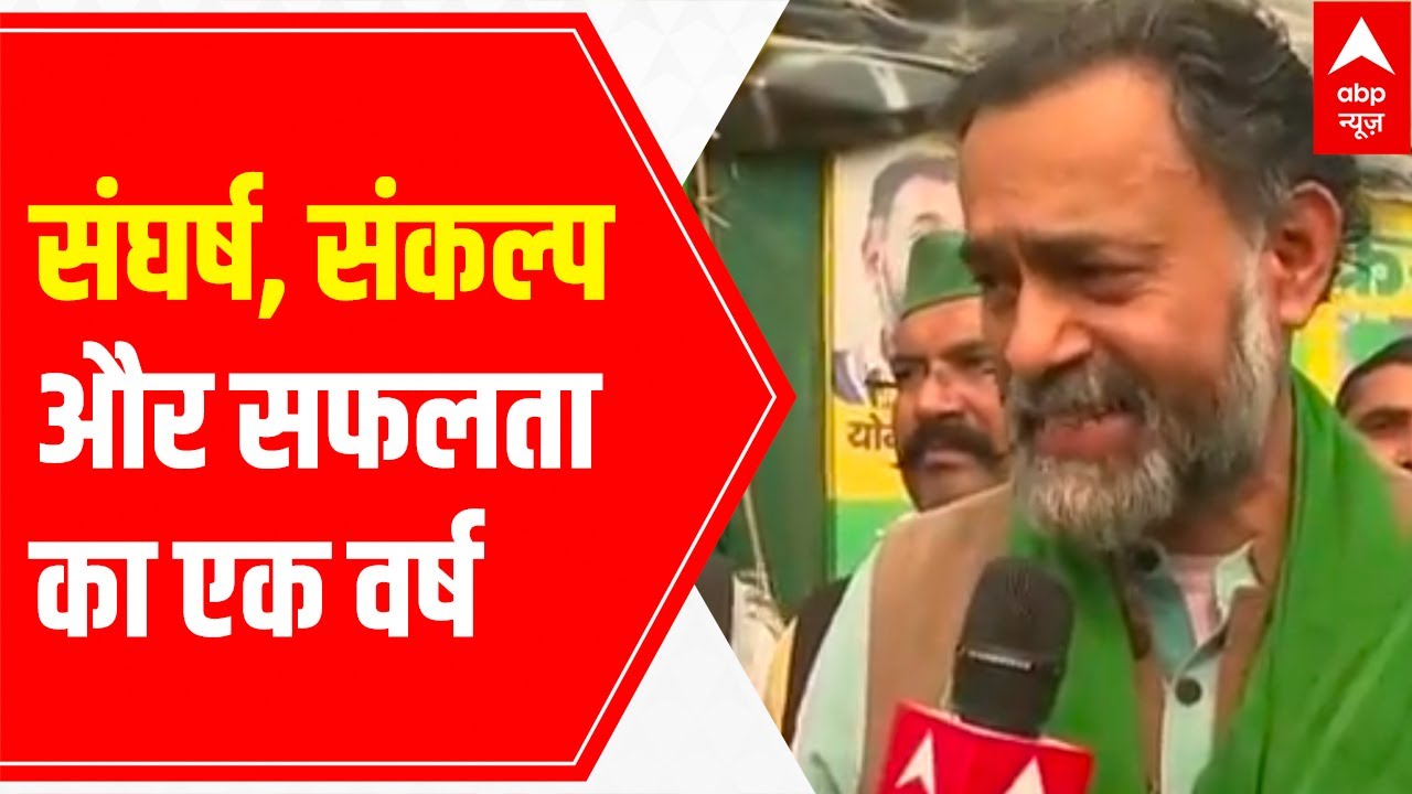 Yogendra Yadav speaks up on when will farmers protest come to an end