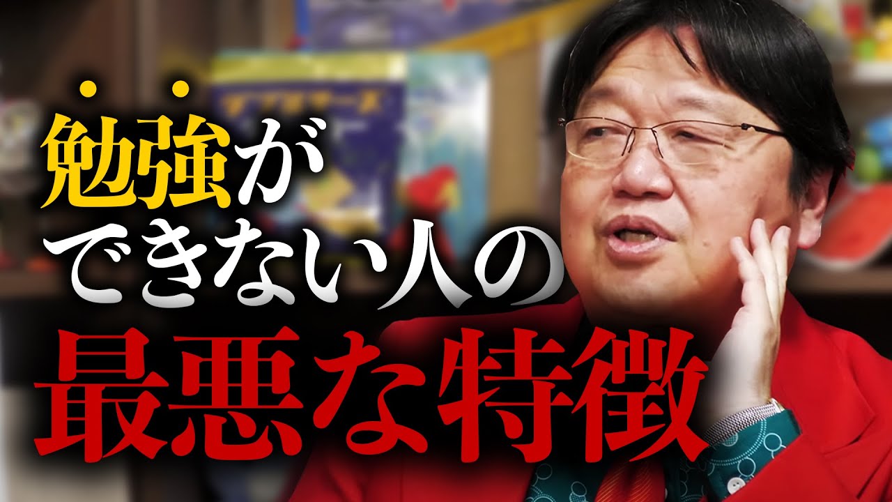 【受験生応援】岡田斗司夫の勉強は〇〇すればできるんです。【岡田斗司夫 / 切り抜き / サイコパスおじさん】