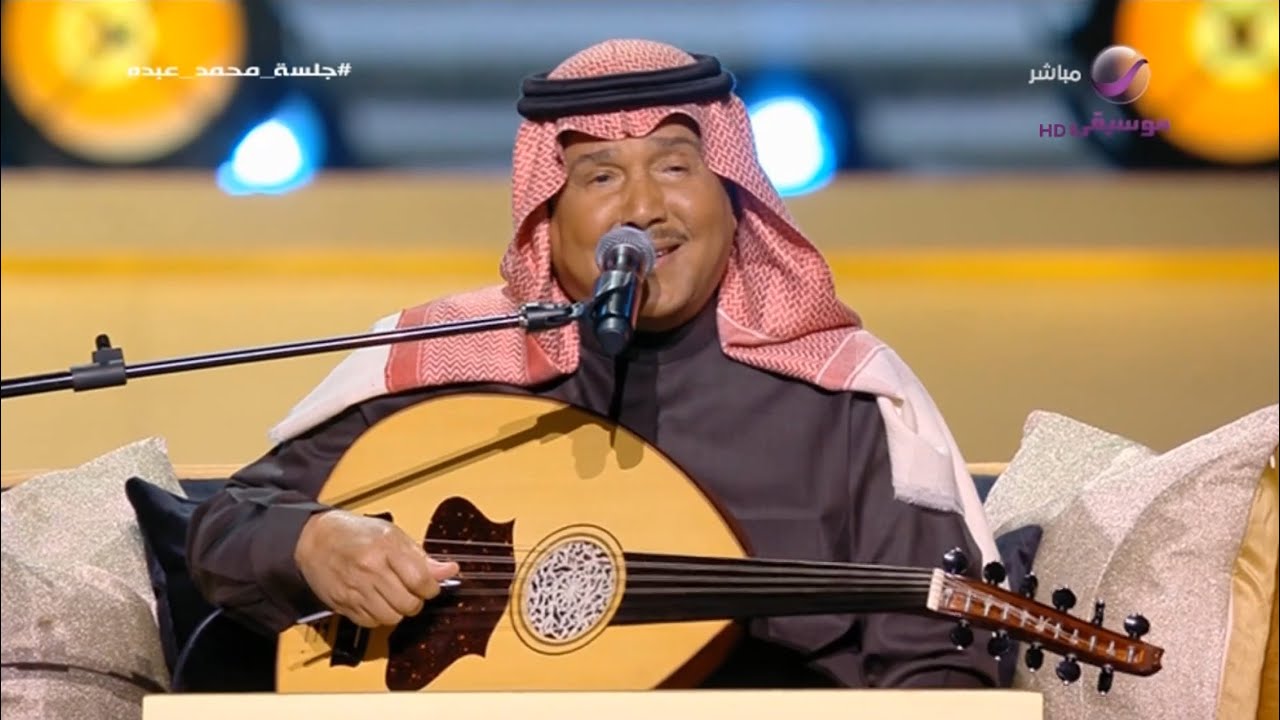محمد عبده | سريت ليل الهوى | جلسة محمد عبده 2025