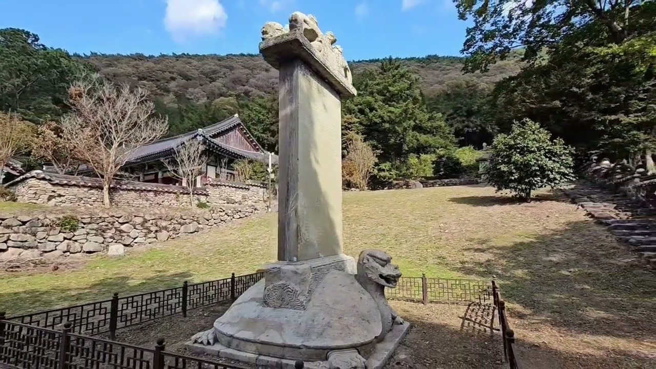보림사 보조선사 탑비 보물 제158호