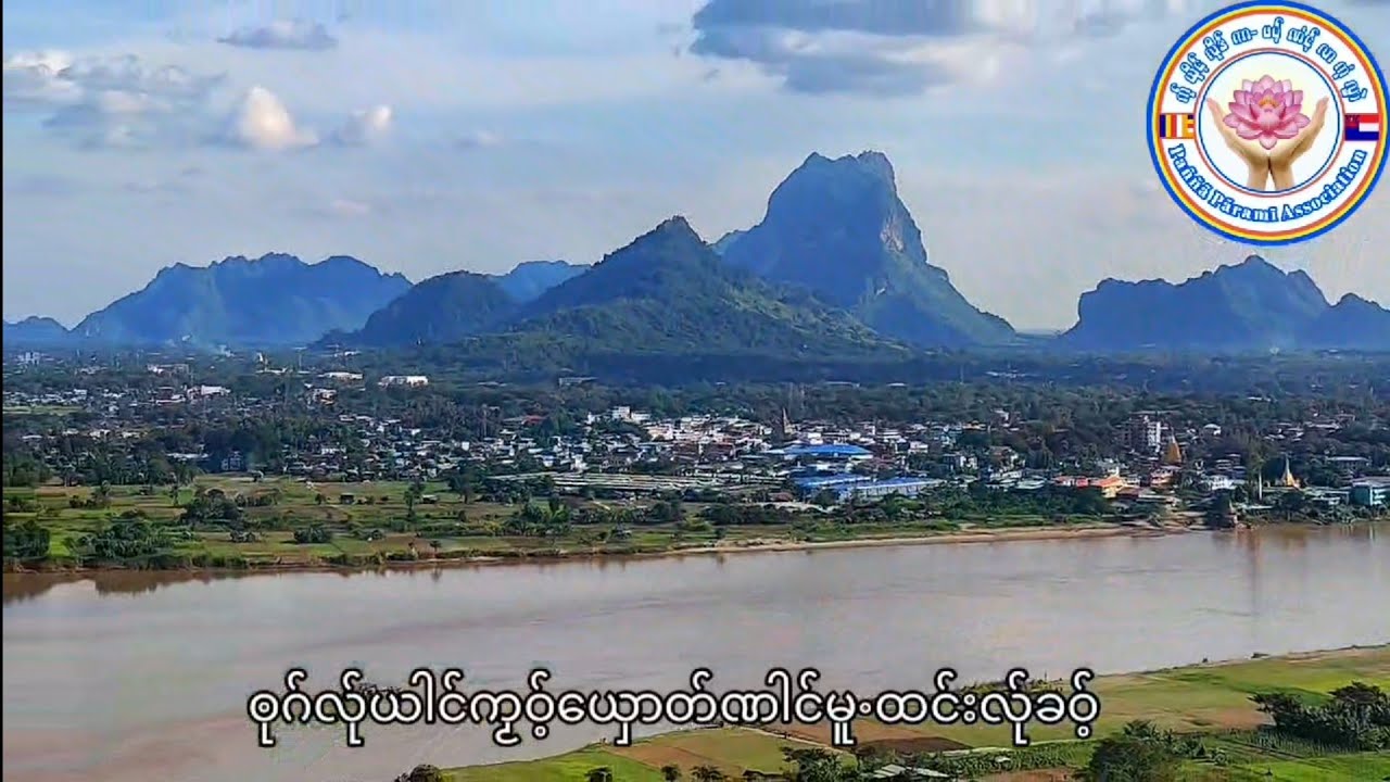 ဟှယ့်စာင်းကိုဲလာႋဏံင့်လာတွာန့် ဆူ့​ကေဝ်:Kအဲဆိုဒ်(DPY)ယိုင်:kအဲဆိုဒ်နာန်.ဖဝ့်လ်ုမူ့ နန်းနှင်းစုခိုင်