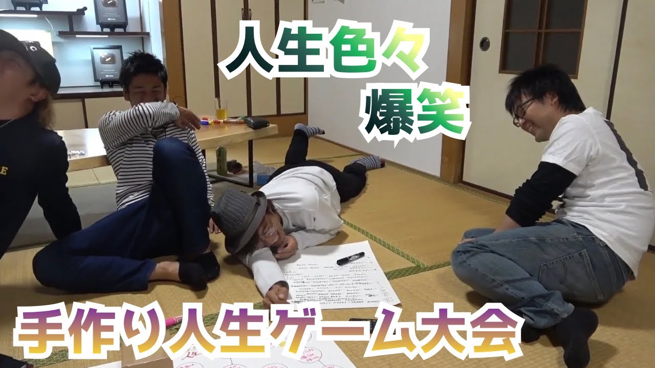 【釣りよか】爆笑‼︎人生ゲームで波瀾万丈の人生を歩んだメンバーは誰？【切り抜き】