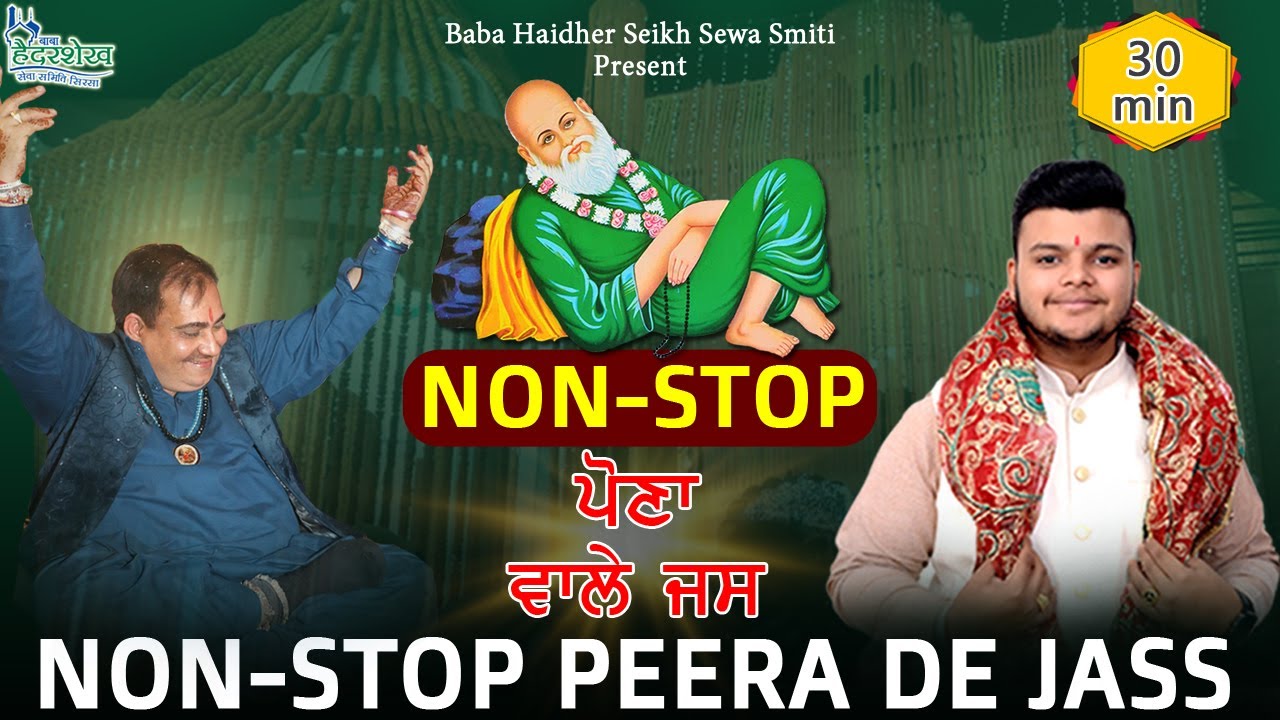 Non Stop Peera De Jass | Peer Kotla Wala | Bunty Sharma