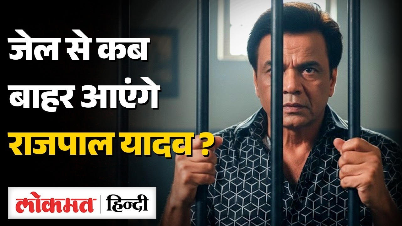 Rajpal Yadav की मदद के लिए Salman Khan,Ajay Devgan,Sonu Sood, Manager ने क्या बताया ?Tihar Jail |SB2