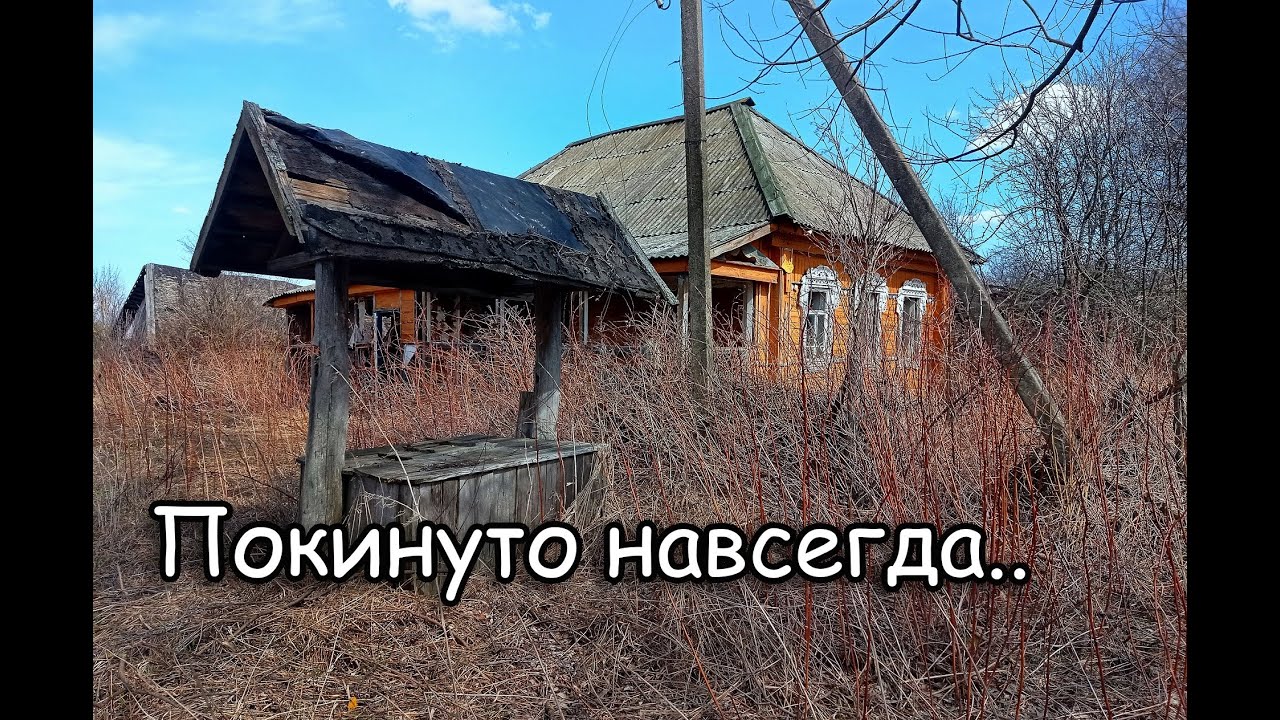 Заброшенные деревни Рязанской области и Мордовии. Трёхдневная поездка. 1 серия