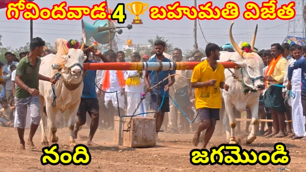 2026-గోవిందవాడ.4🏆.6వ జత.బద్దల సురేష్ గారు ధర్మపురి కంబైన్డ్ మహేంద్ర ఎర్రగుడి  కర్నూలు జిల్లా 