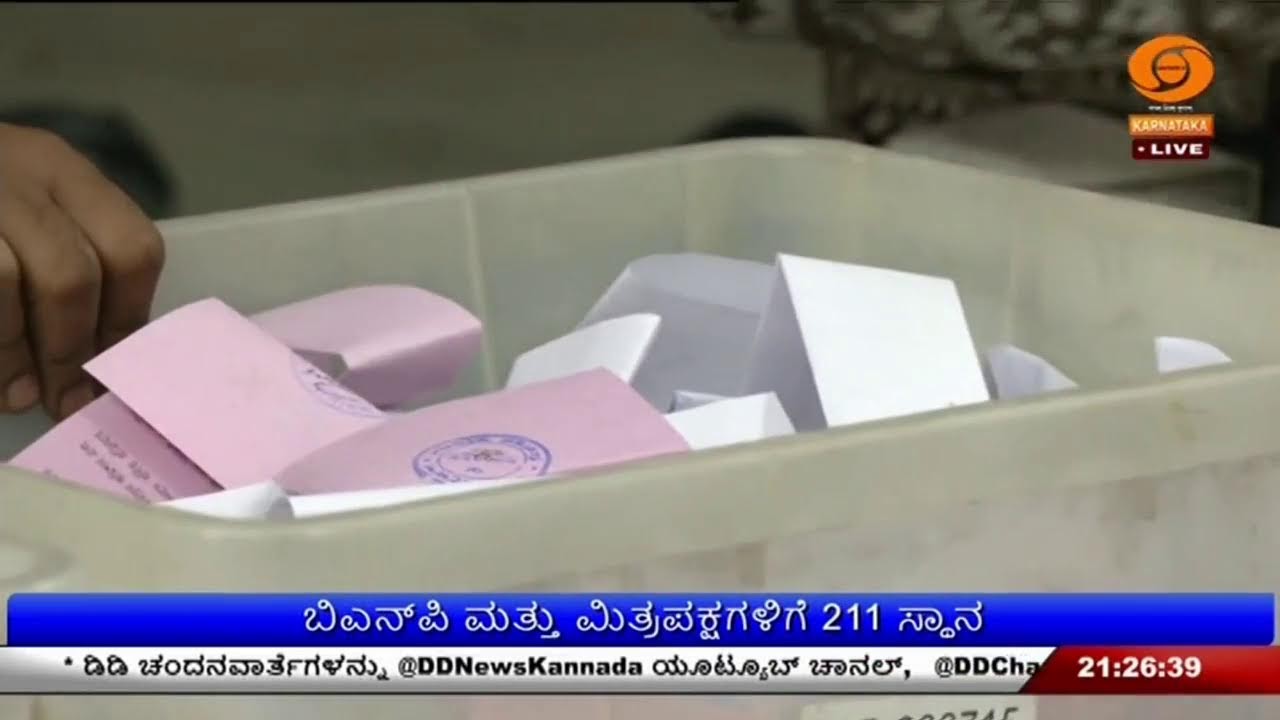 LIVE : DD CHANDANA NEWS 13.02.2026 9.00 PM