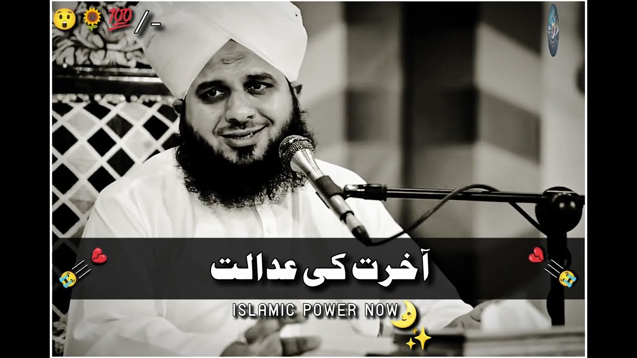 Akhirat Mein Hisaab Kitna Sakht Hoga? Peer Ajmal Raza Qadri ka Dil Dukhane Wala Waqia