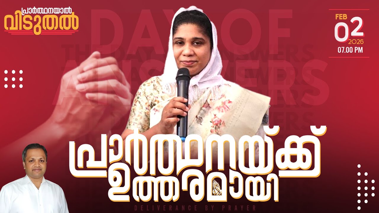 പ്രാർത്ഥനയ്ക്ക് ഉത്തരമായി | Sis. Beena Francis | Monday Spiritual Fellowship