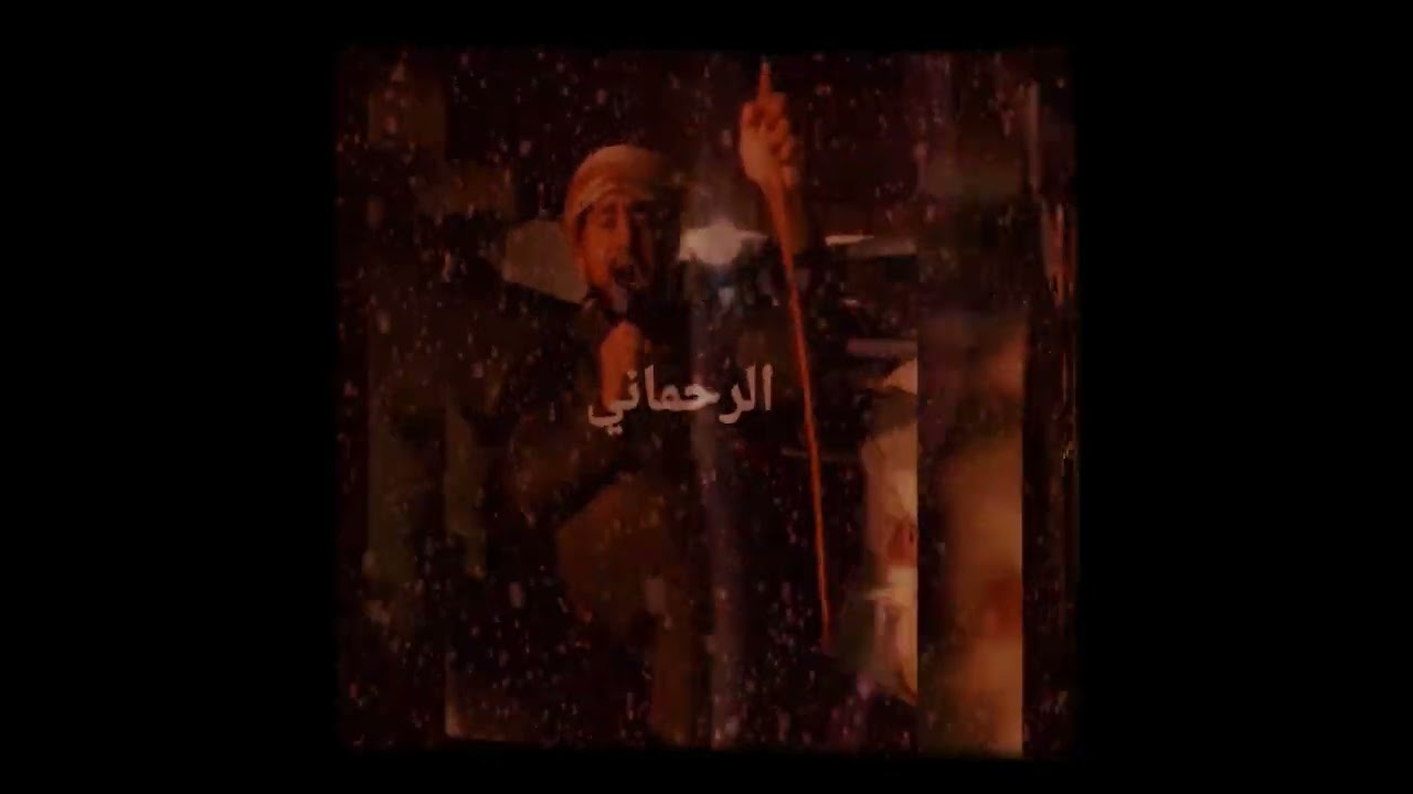 ( الرحماني ) منظومة  وشلة ابن علوان  -   محمد البدواوي  - مالد