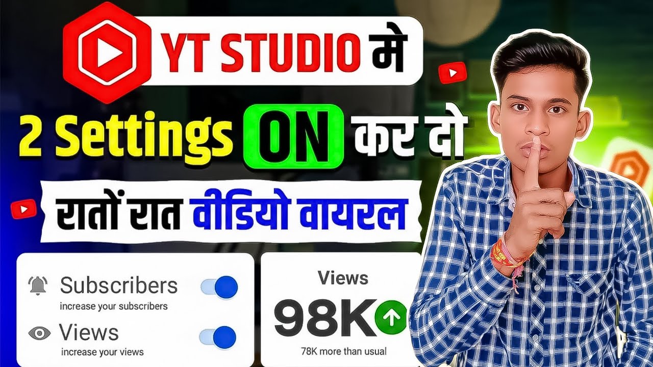 Yt Studio Ye Kuchh Setting ON करते ही Subscribers & Views तेजी से बढ़ेंगे | Video Viral Kaise Karen 