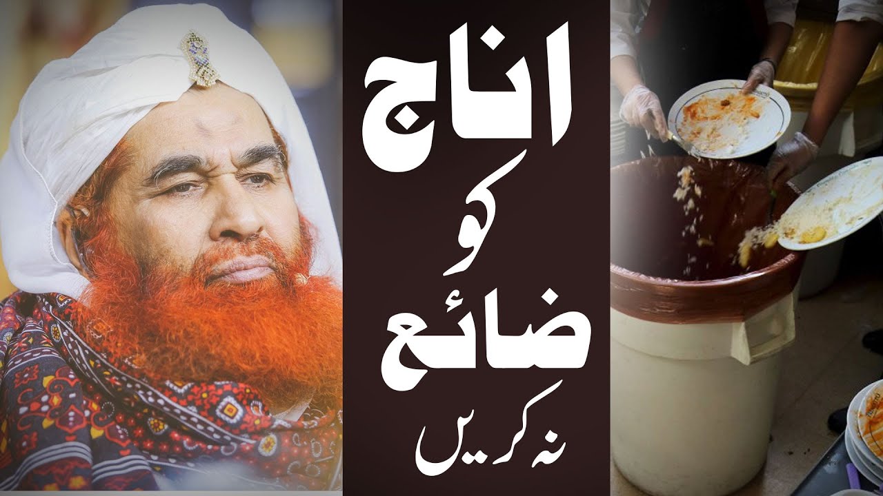 Madani Muzakra | Anaj Ko Zaya Hone Se Bachaiye | Maulana Ilyas Qadri