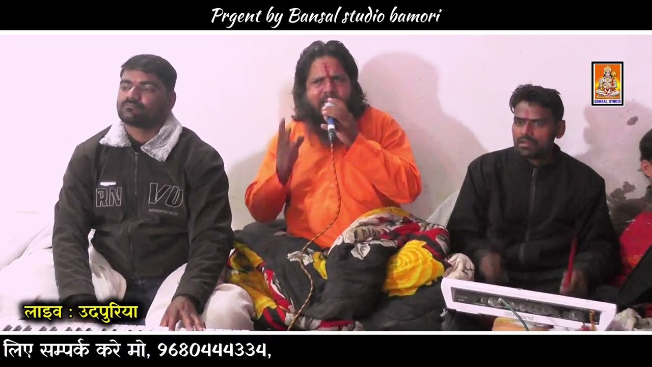 बाबा का आरोध भजन | गायक : नरेश जी भाईसाब #music `|| Bansal Studio 