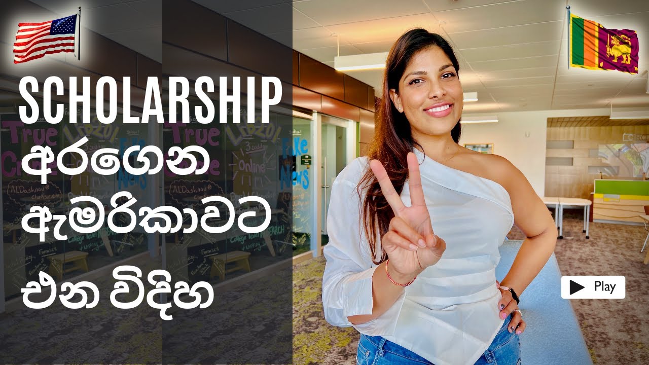 🎓ඇමරිකාවේ Scholarship එකක් ගමු🇺🇸✌️🤫How to find scholarships in #usa | #studentlife #highereducation