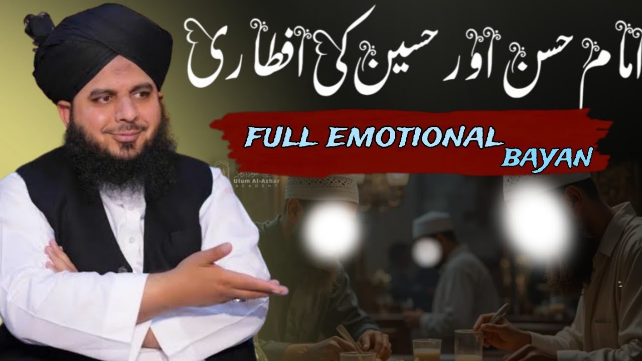 Imam Hussan Aur Hussain ( R.A ) Ki Iftari | Muhammad Ajmal Raza Qadri | New Bayan 2026