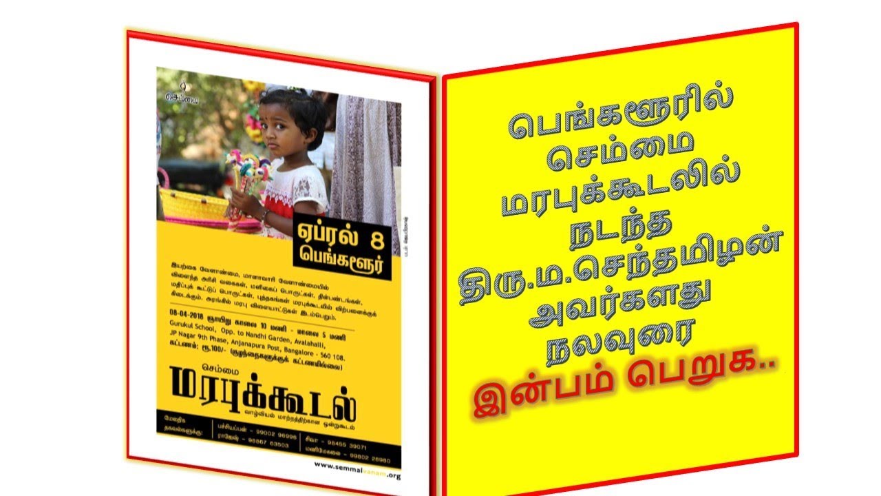 இன்பம் பெறுக..