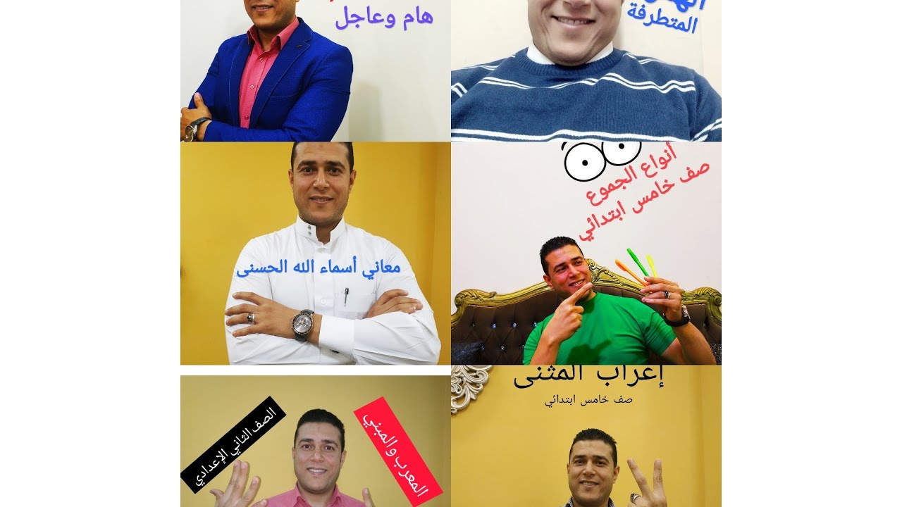 تعلم العربية رامي عصام#اللغة_العربية