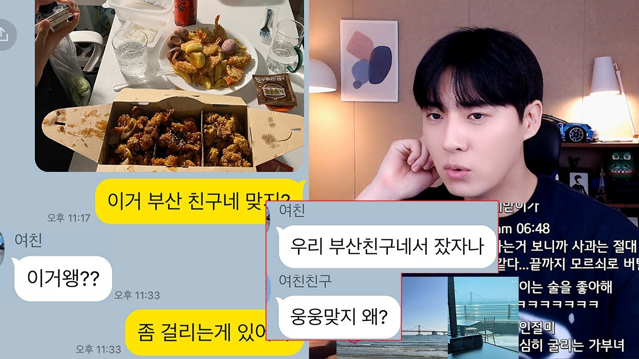 친구랑 여행간 여친 인증샷 말이 안돼서 따졌더니..