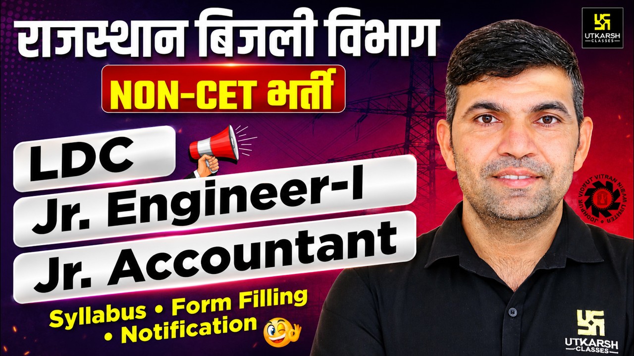 Rajasthan Bijli Vibhag Bharti 2026 | LDC, Jr Engineer, Jr Accountant | Notification, Syllabus, Form