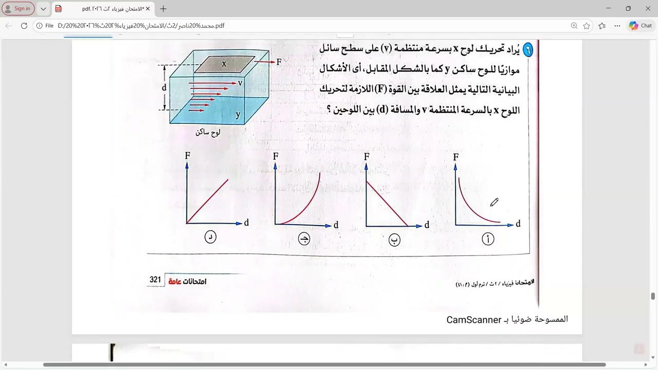 حل الامتحان الثالث والرابع