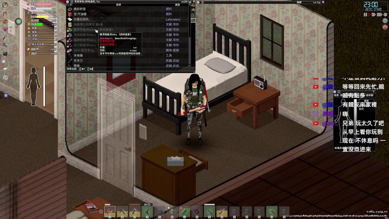 小浣熊 你終於更新了 [Project Zomboid 僵屍毀滅工程 B42.14.1]