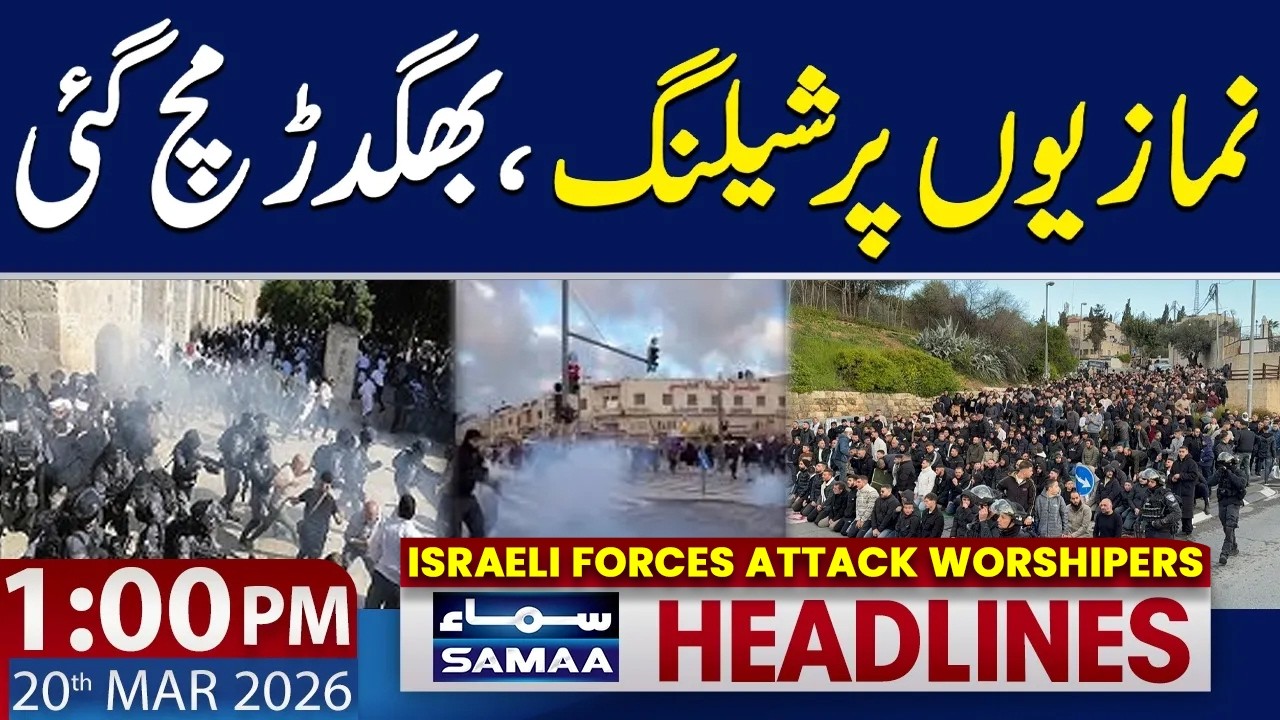 Israeli Forces Attack Worshipers During Eid Prayer | Shocking Footage | 1 PM News Headlines
