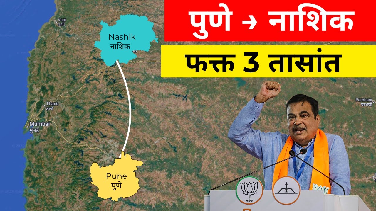 Pune Nashik Expressway &ndash; Latest Update, Route Map & Real Estate Impact 2025