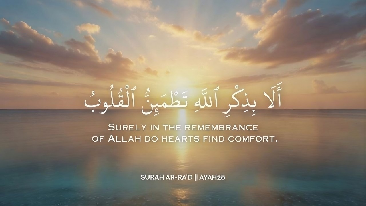 ساعة من السكينة مع القرآن🩵😌 | تلاوة هادئة للنوم والاسترخاء🕊️🎧 | Deep Tranquiity