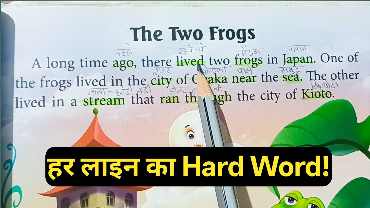 The Two Frogs Story | Learn English with Story | Hard Words Meaning & Pronunciation