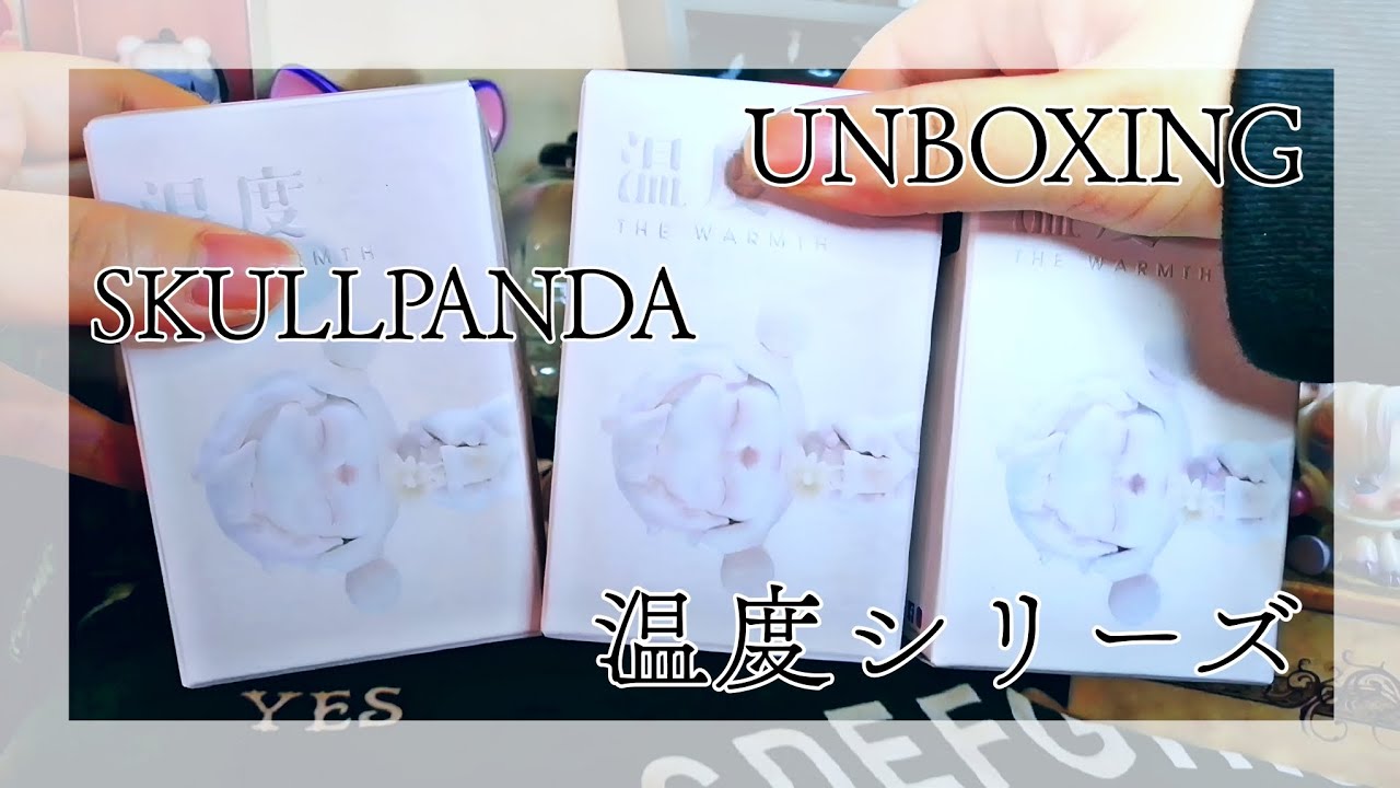 【POPMART】SKULLPANDA🌿温度シリーズ UNBOXING #126