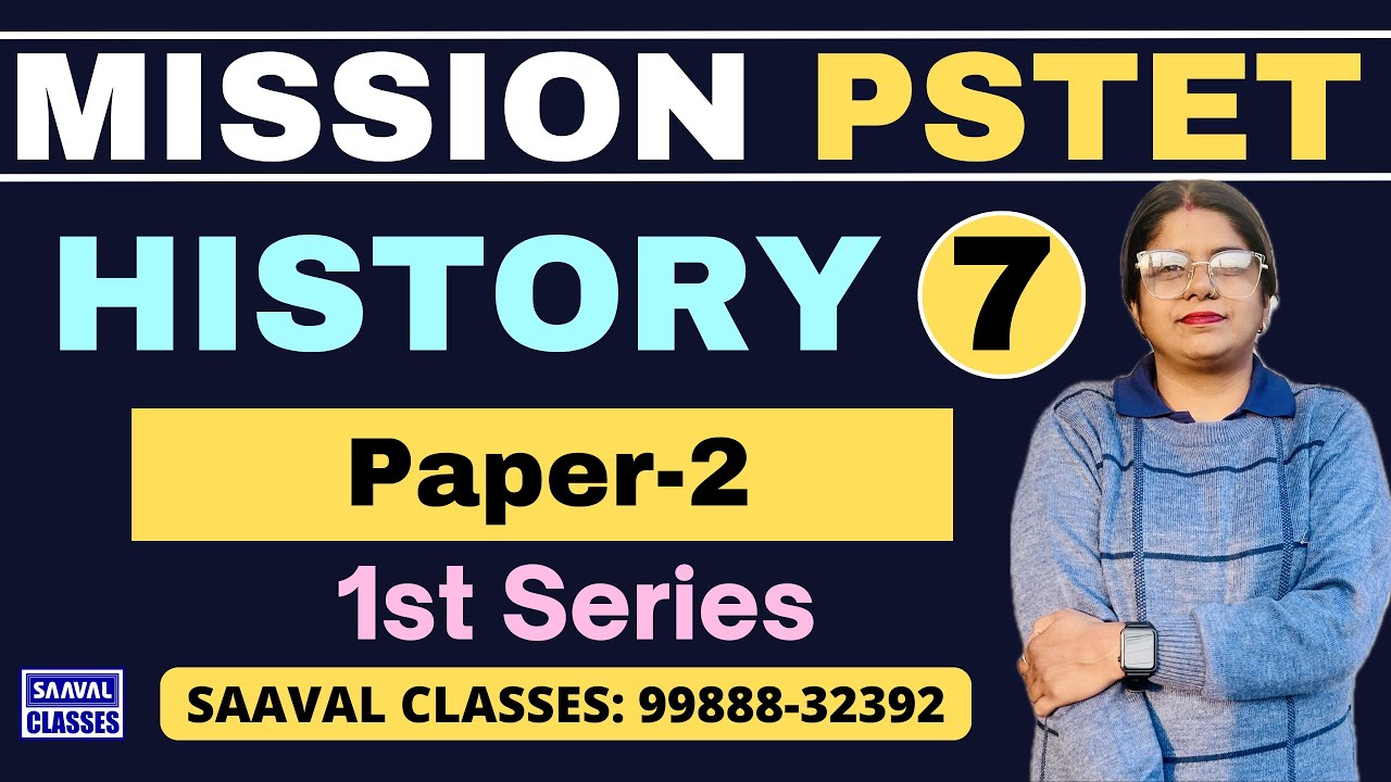 Lec-7 History ਦਿੱਲੀ ਸਲਤਨਤ ਪ੍ਰਸ਼ਾਸ਼ਨ || Mission PSTET-2025 || SAAVAL CLASSES || M: 99888-32392