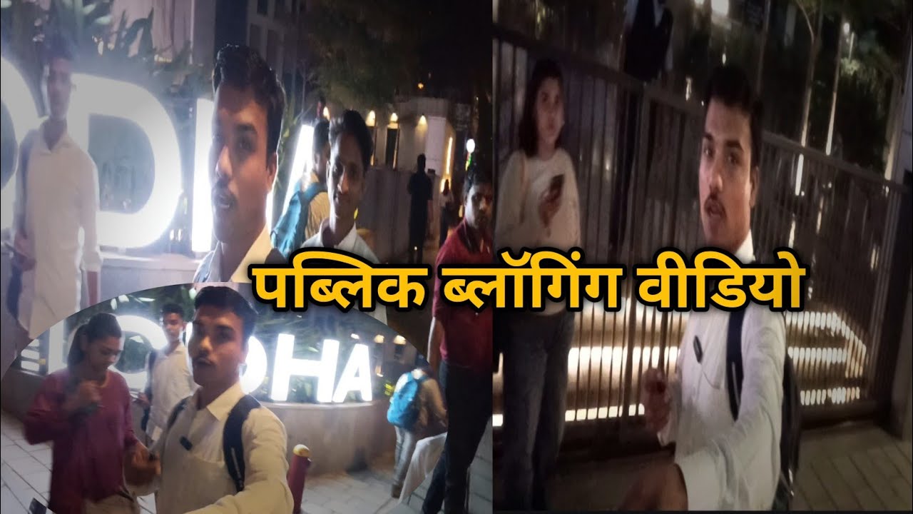 |How to vloging IN PUBLIC Without FEAR with COEIDENCE |vloging Tips |मोबाइल से पब्लिक में video 😭😭