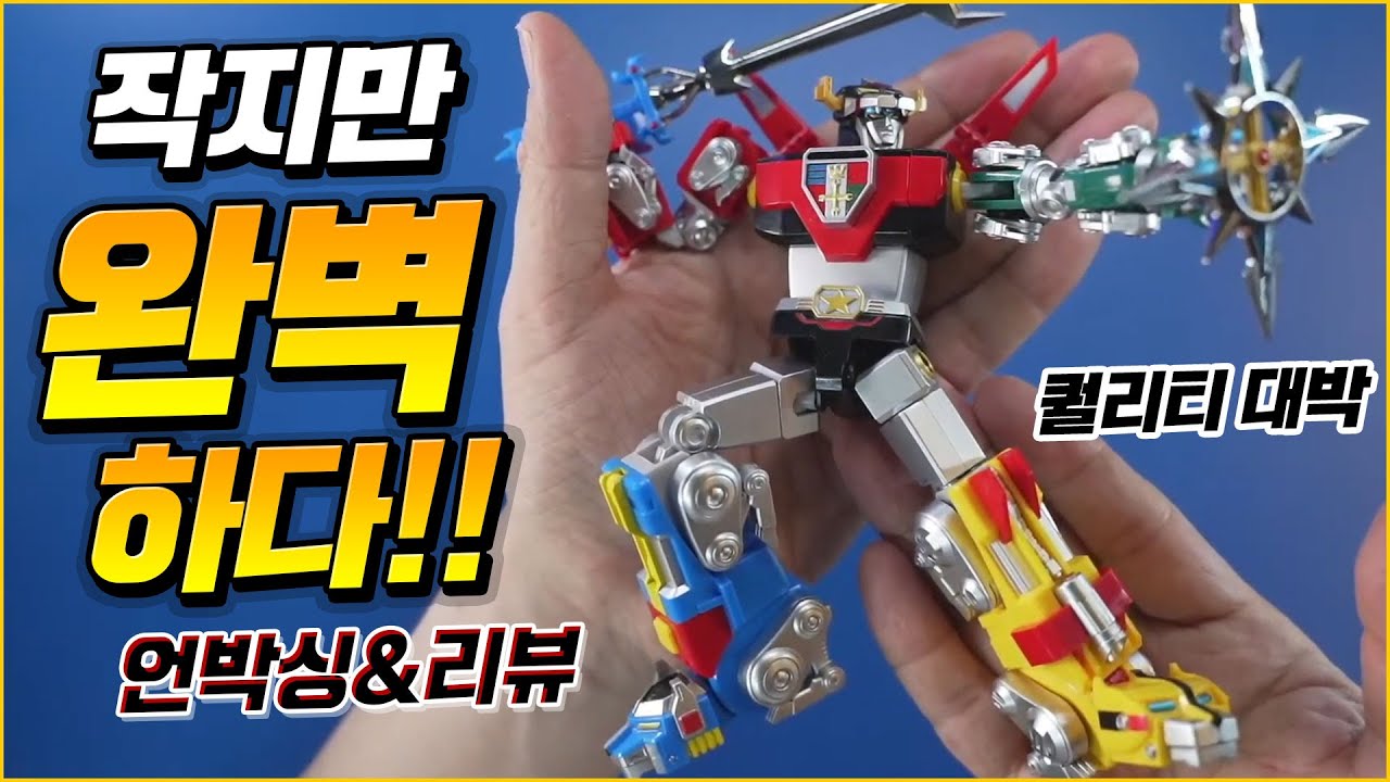 [최초공개] 액션토이즈 미니액션 볼트론 ACGHK 2025 한정판 언박싱 /  Action Toys Mini Action Voltron Unboxing