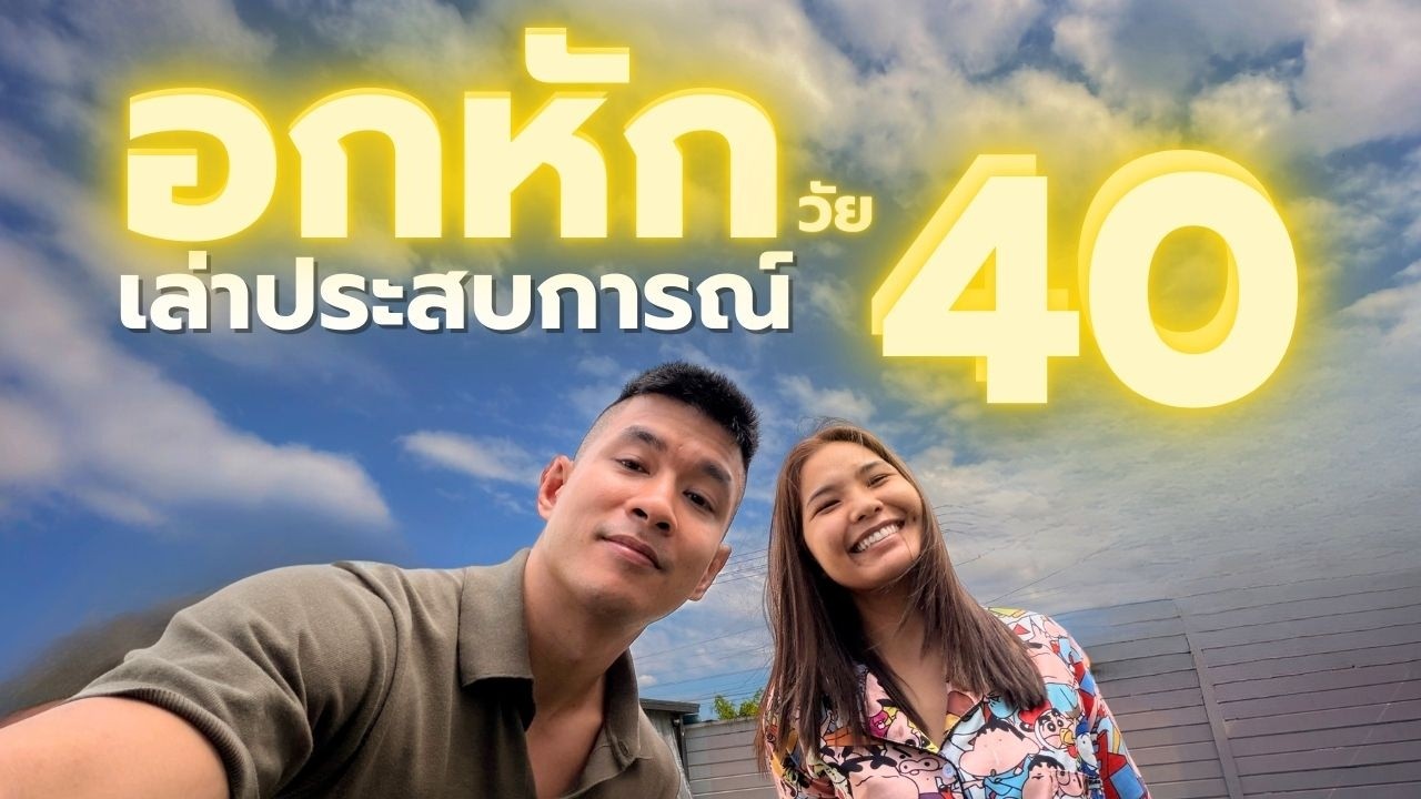 ผมเพิ่งโสดมา 3 เดือน ไปเดทมา 100 คน