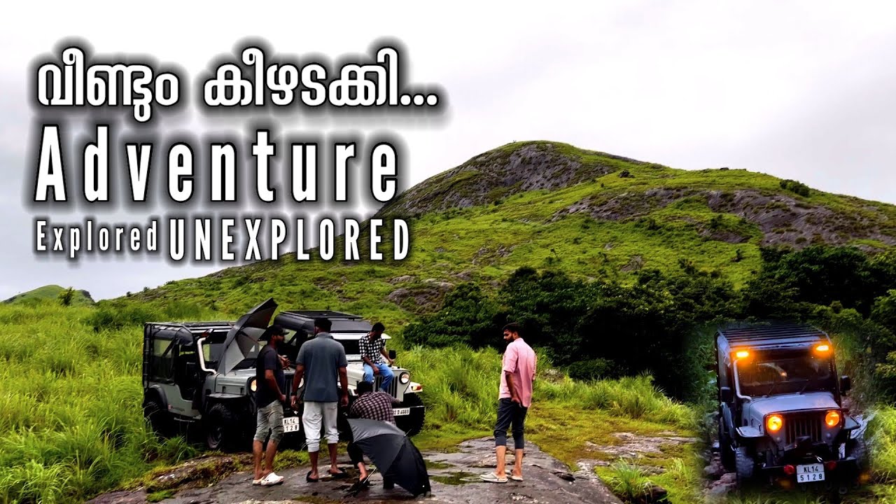 ഒന്നും പ്രതീക്ഷിക്കാതെ പോകുക.  കിടിലൻ Offraod കിട്ടും.