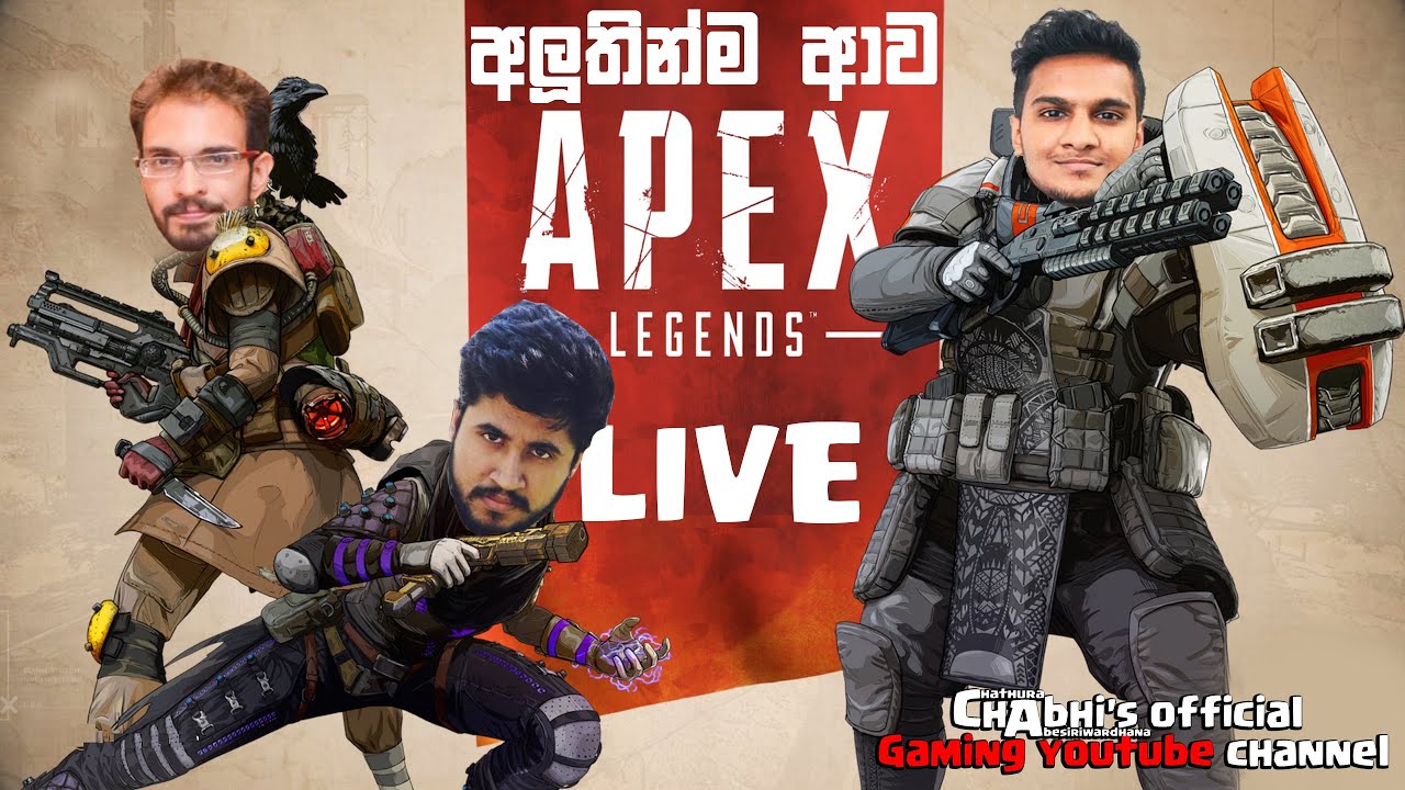 Apex Legends ආතල් | Ft. ManiYa an LionKolla