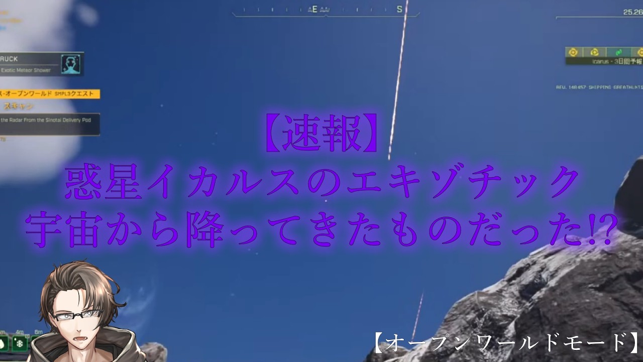 【ICARUS】#13 きっと、長い旅になる。そう、宇宙を流れるあの星々のように【ゲーム実況】