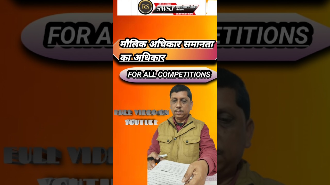 समानता का अधिकार 📸// SAMANTA KA ADHIKAR//most important!! 