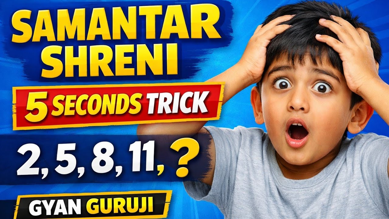  10th Maths: रूट (Root) वाले सवाल की धांसू ट्रिक! 🔥 Arithmetic progression consept in 10 Minutes 