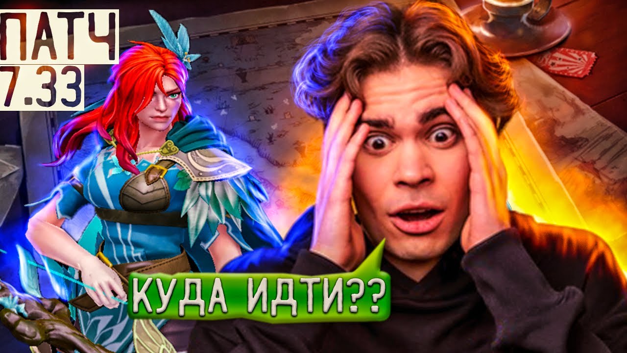 НИКС разносит всех на Windranger в НОВОМ ПАТЧЕ 7.33 | ПОТЕРЯЛСЯ НА КАРТЕ? | dota 2